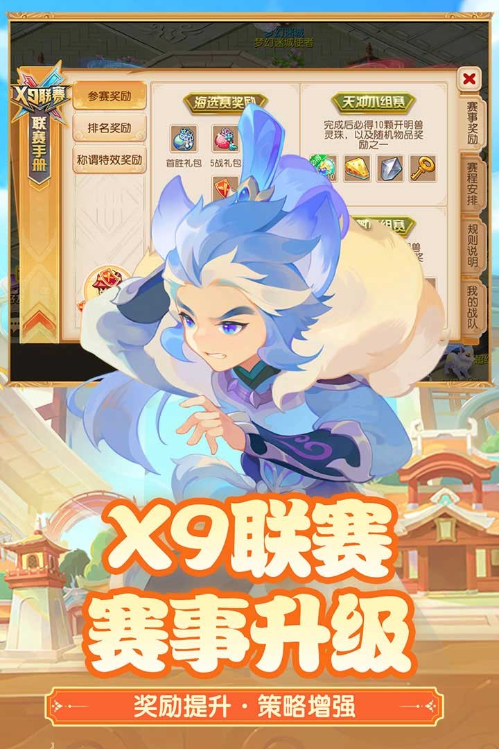 梦幻西游果盘端电脑版