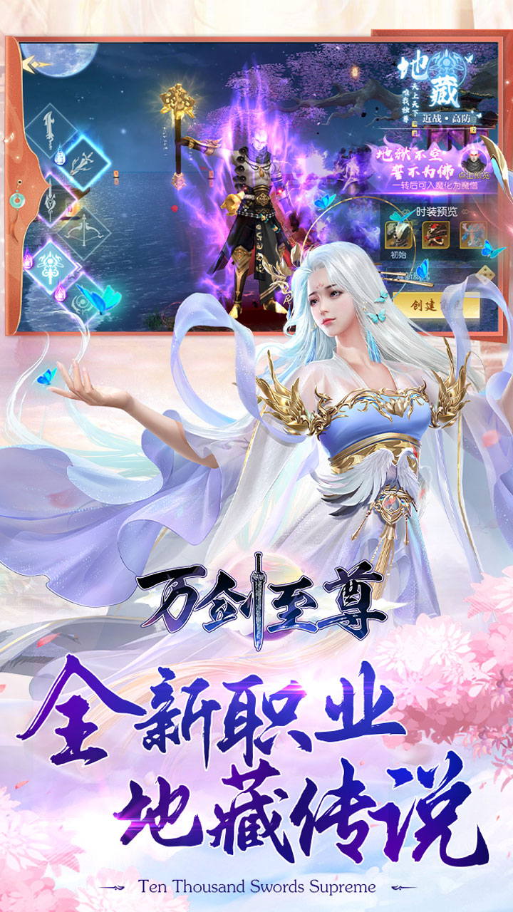 万剑至尊折扣版电脑版