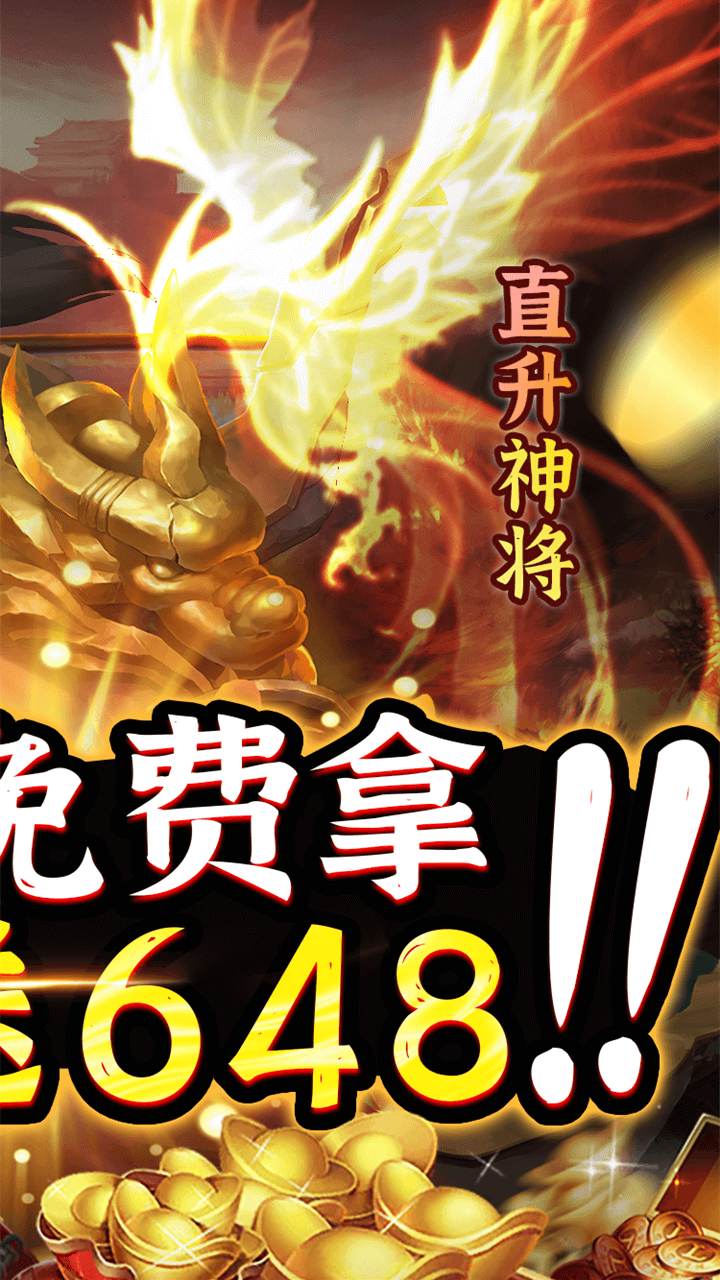 崛起终极王者福利版电脑版