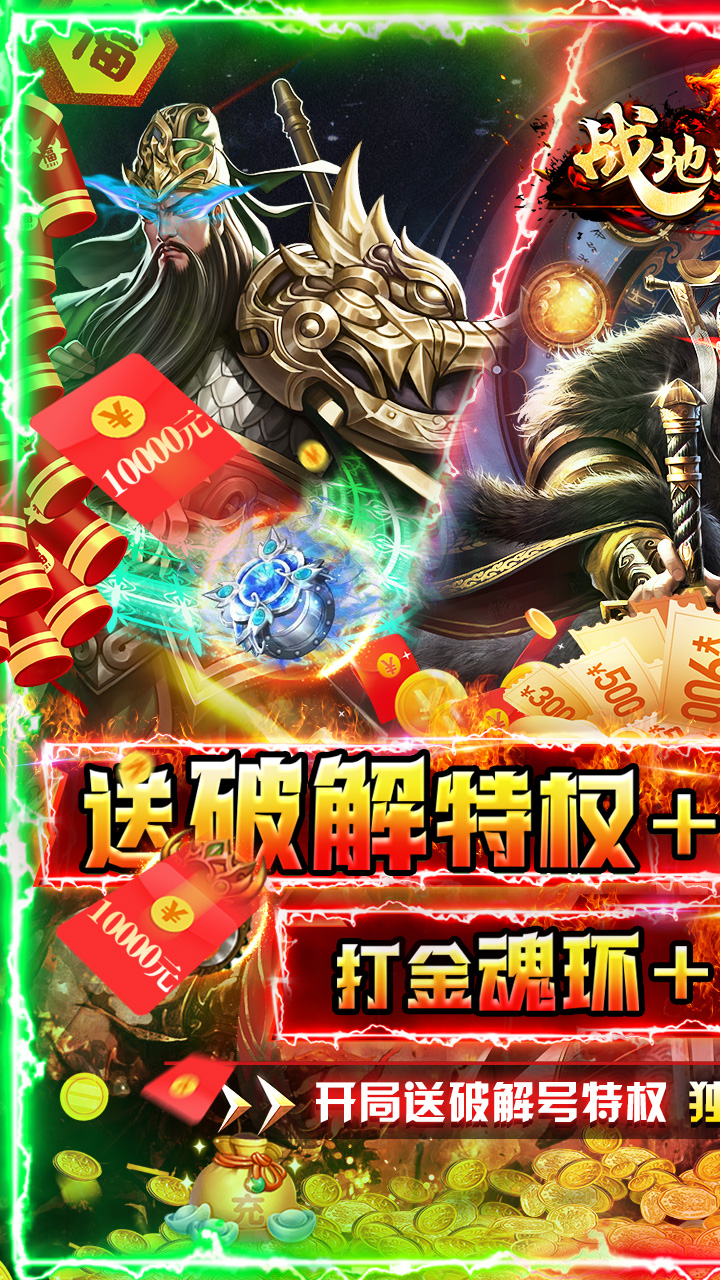战地冲突破解版电脑版