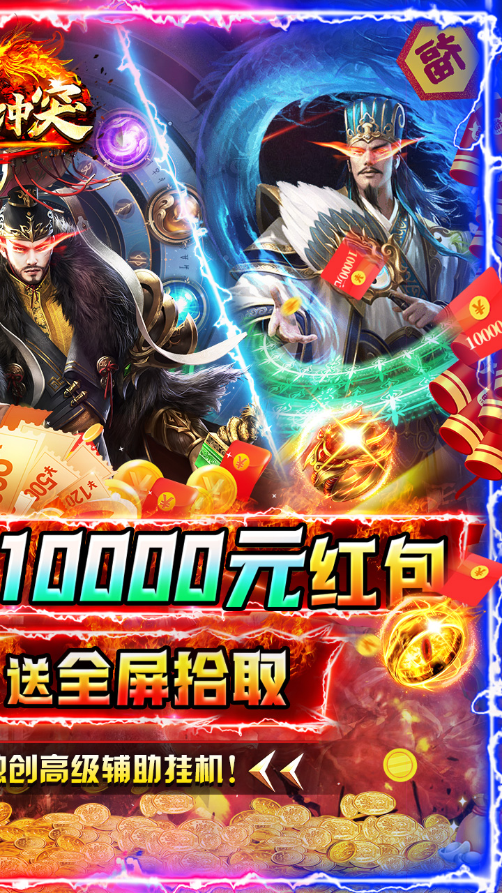 战地冲突破解版电脑版