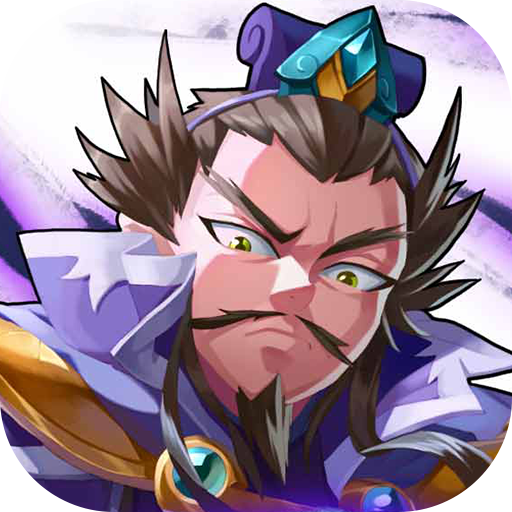 萌将风云无限钻石满VIP版电脑版