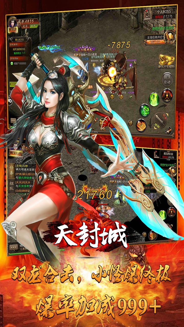 天封城手游电脑版