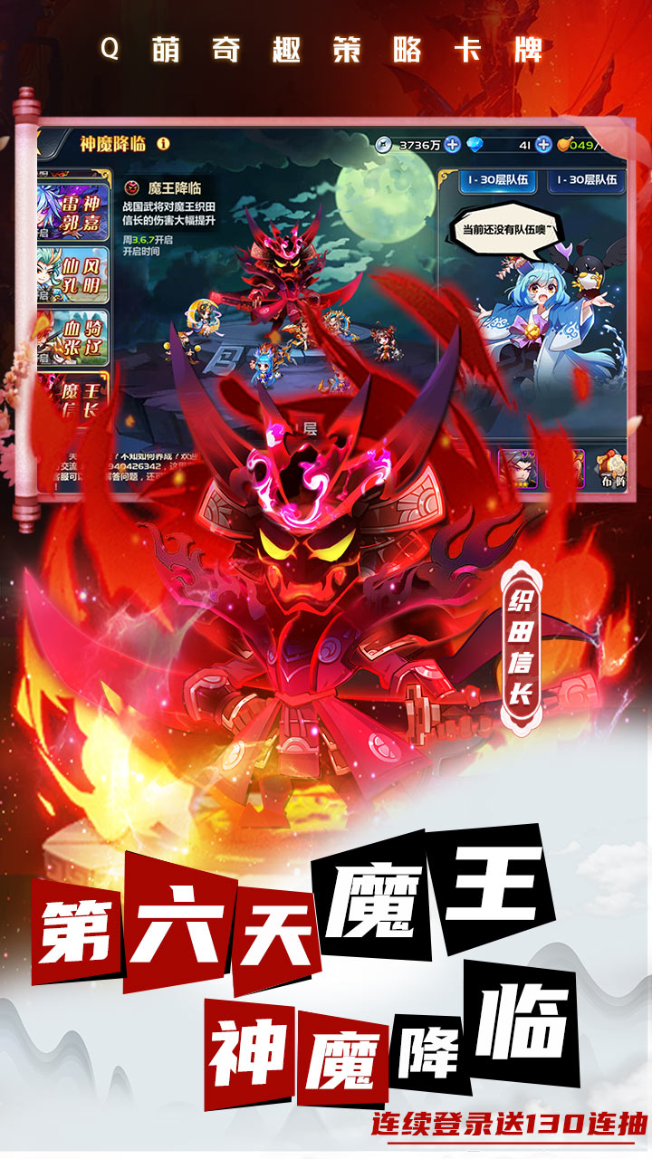 萌将风云无限钻石满VIP版电脑版