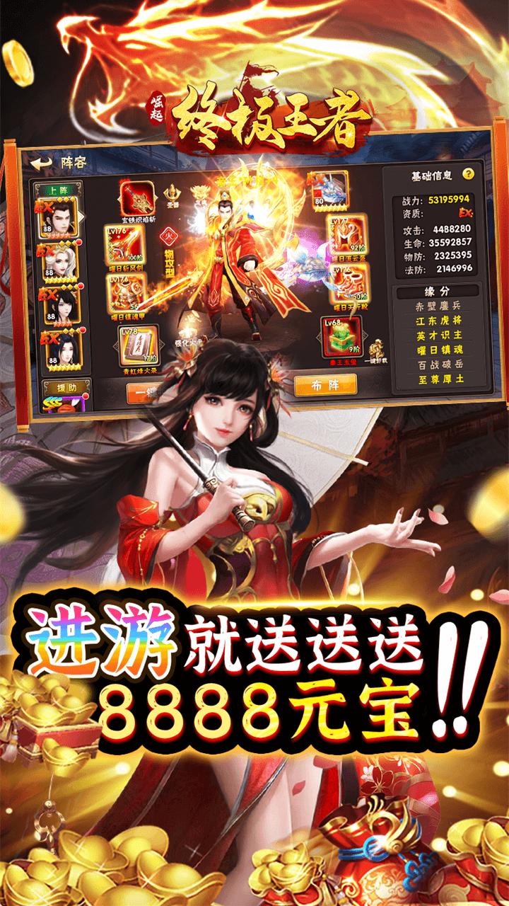崛起终极王者福利版电脑版