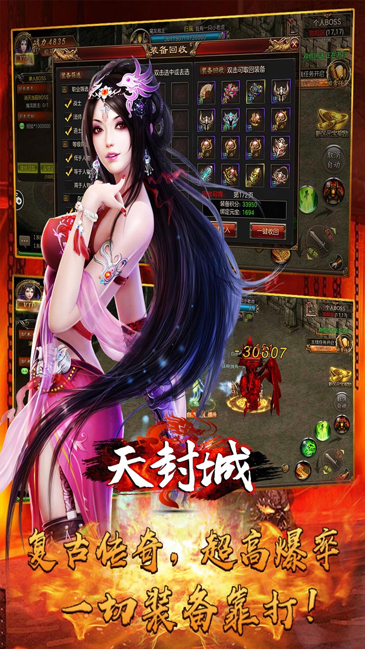 天封城手游电脑版