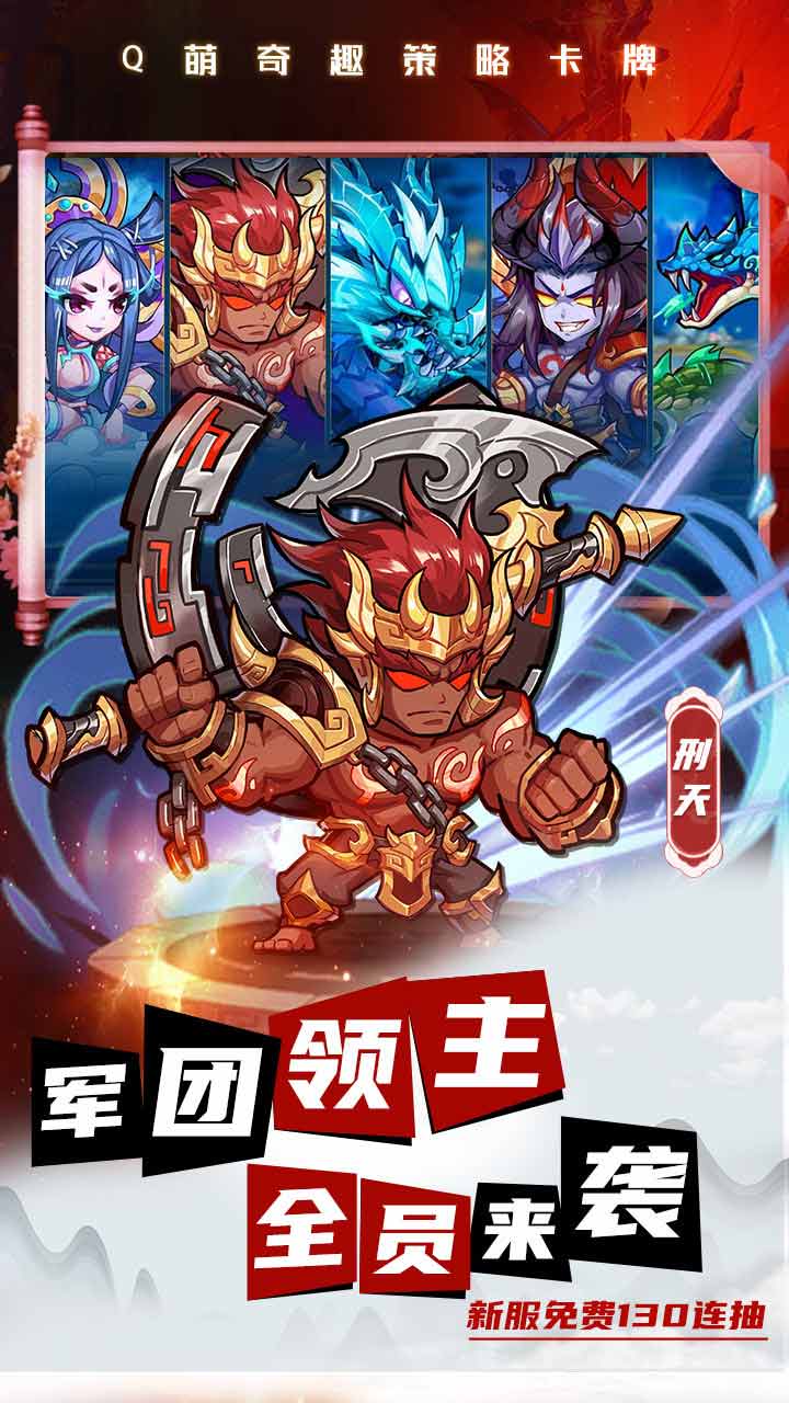 萌将风云无限钻石满VIP版电脑版