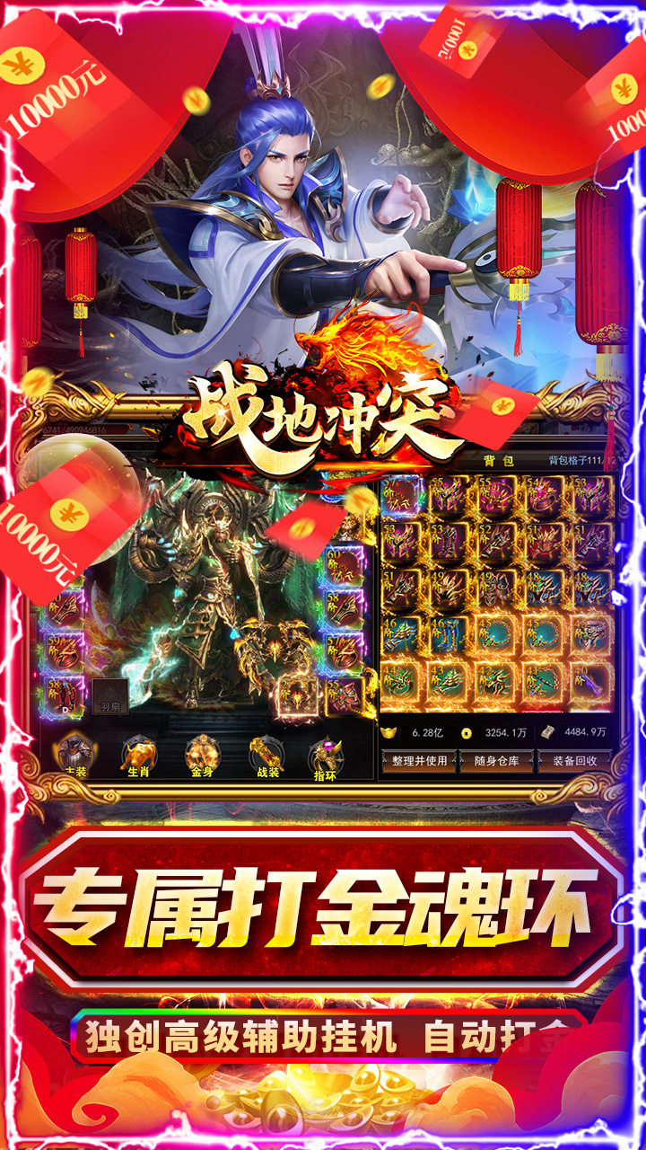 战地冲突破解版电脑版