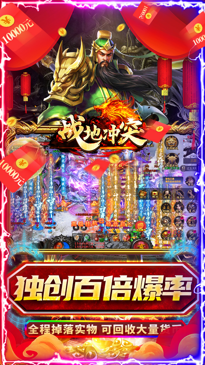 战地冲突破解版电脑版