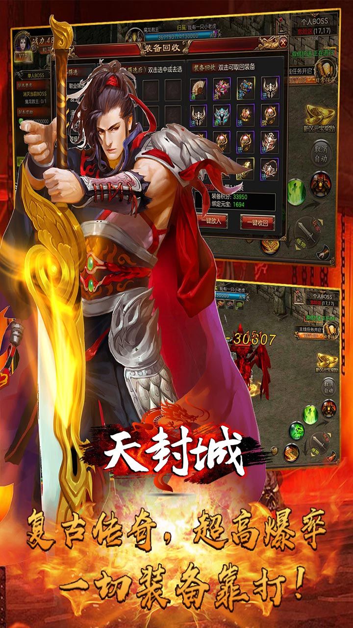 天封城手游电脑版