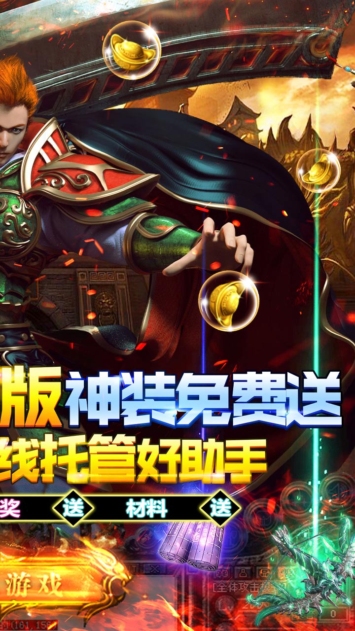 龙之觉醒破解版电脑版