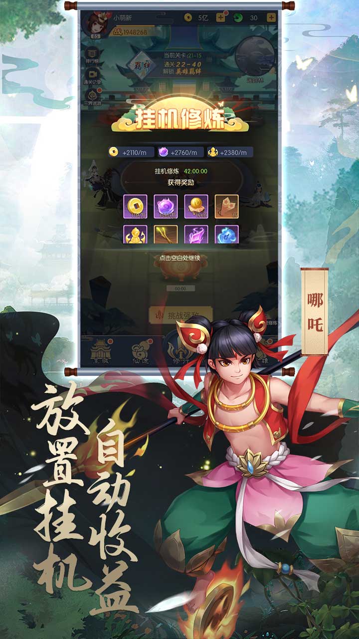 百战无双破解版电脑版