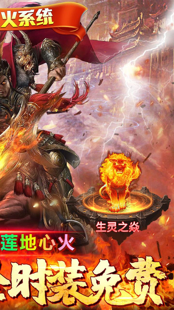 雷霆裁决破解版电脑版