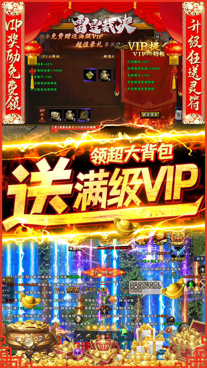 雷霆裁决破解版电脑版