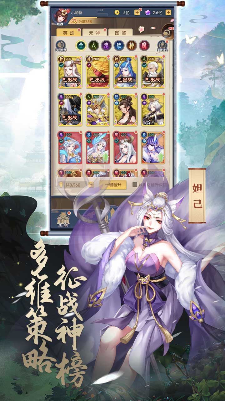 百战无双破解版电脑版