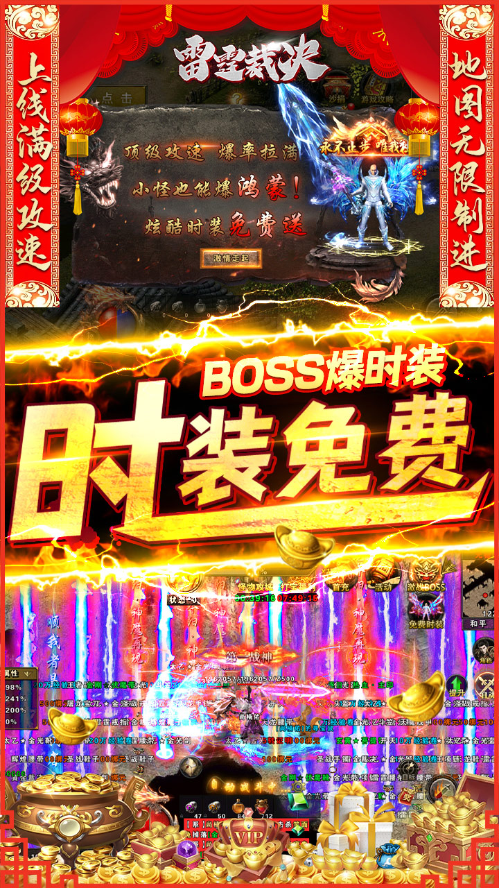 雷霆裁决破解版电脑版