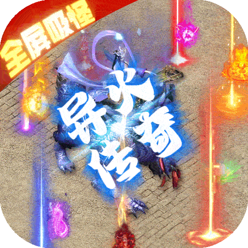 雷霆裁决破解版电脑版