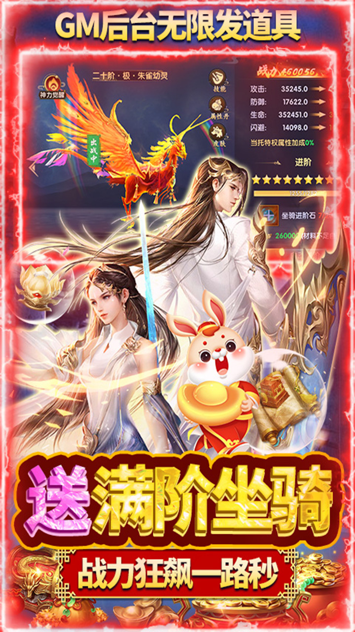 鹰击苍穹手游电脑版