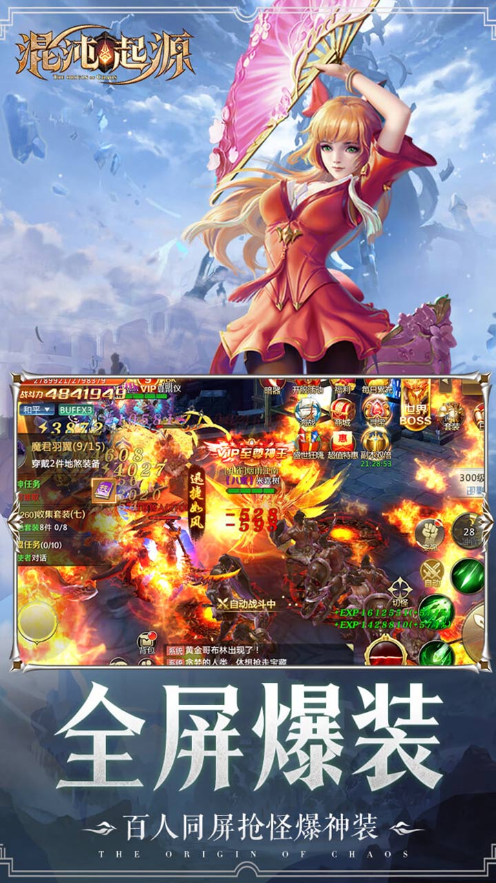 混沌起源手游电脑版