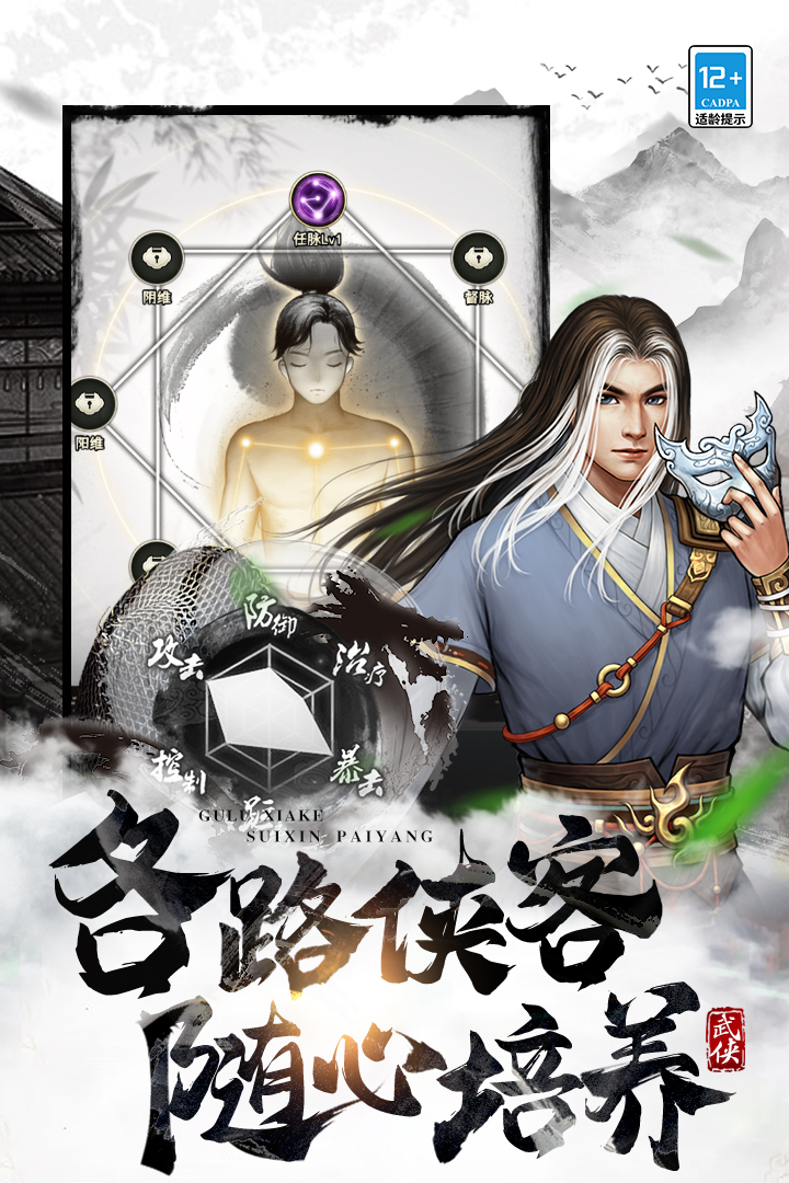 武道神尊电脑版