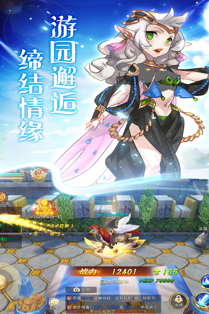 天使之城电脑版