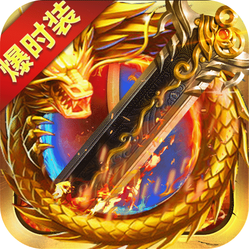 战谷传奇电脑版