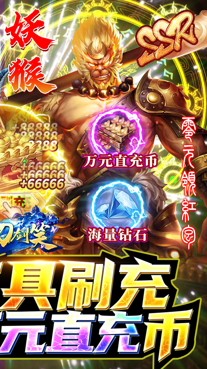 少年刀剑笑无限元宝版电脑版