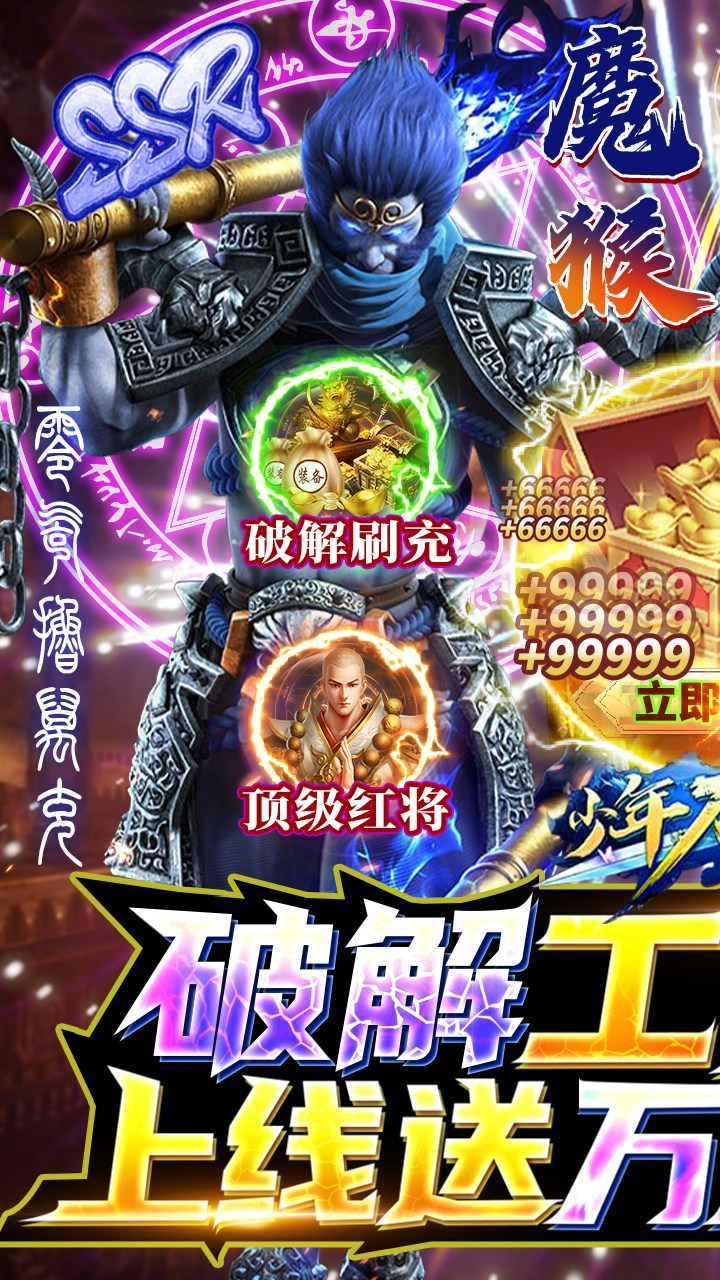 少年刀剑笑无限元宝版电脑版