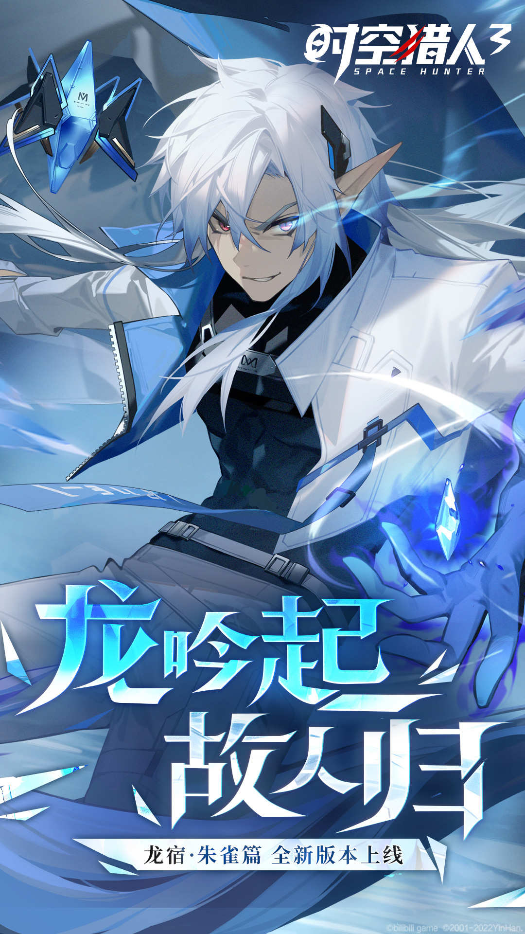 时空猎人3无限钻石
