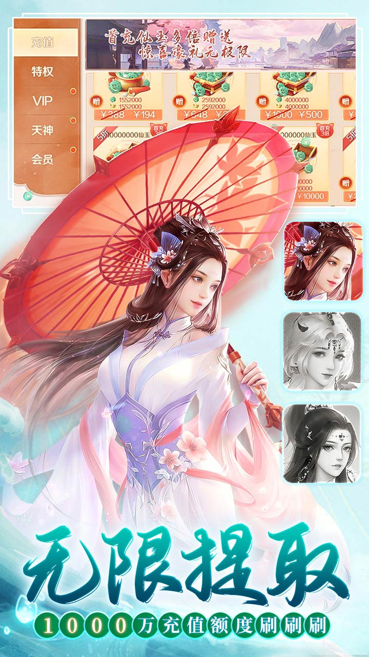 苍穹志无限刷充电脑版