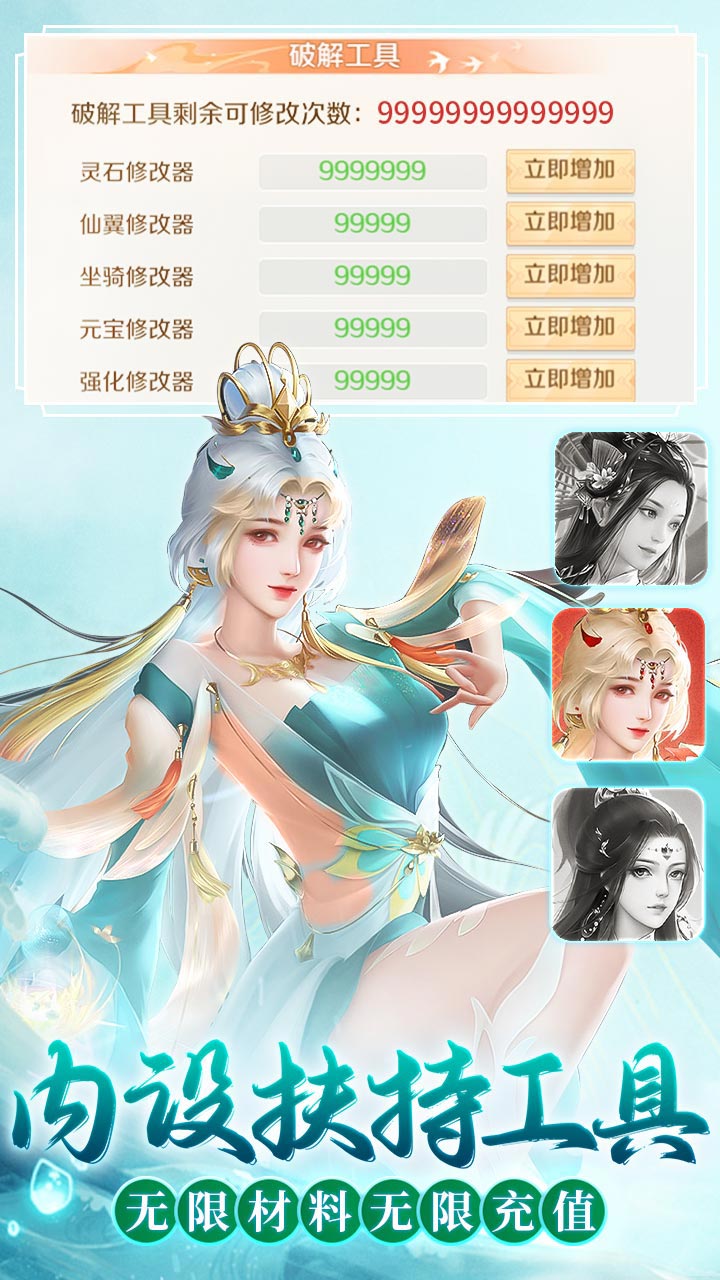 苍穹志无限刷充电脑版