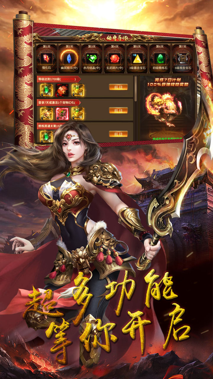 奥拉都遗迹福利版电脑版