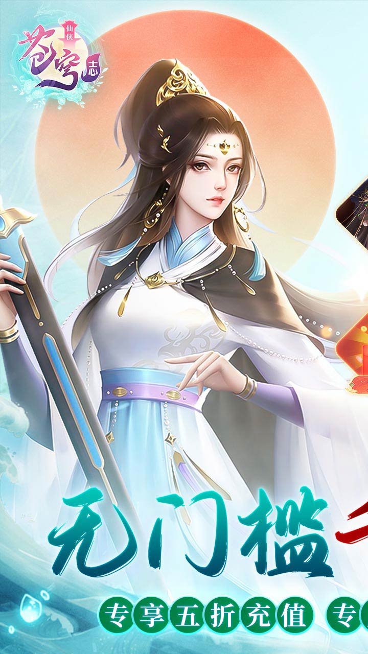 苍穹志无限刷充电脑版
