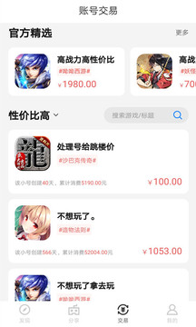 果盘游戏平台电脑版