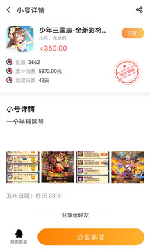 果盘游戏平台电脑版