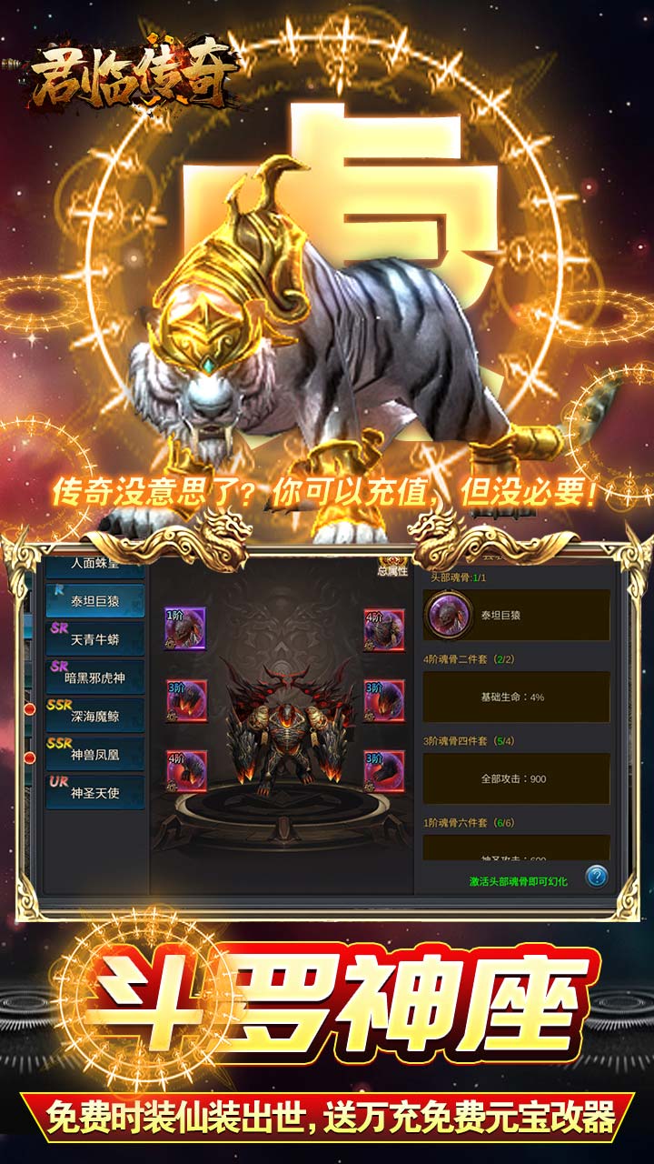 君临传奇GM版电脑版