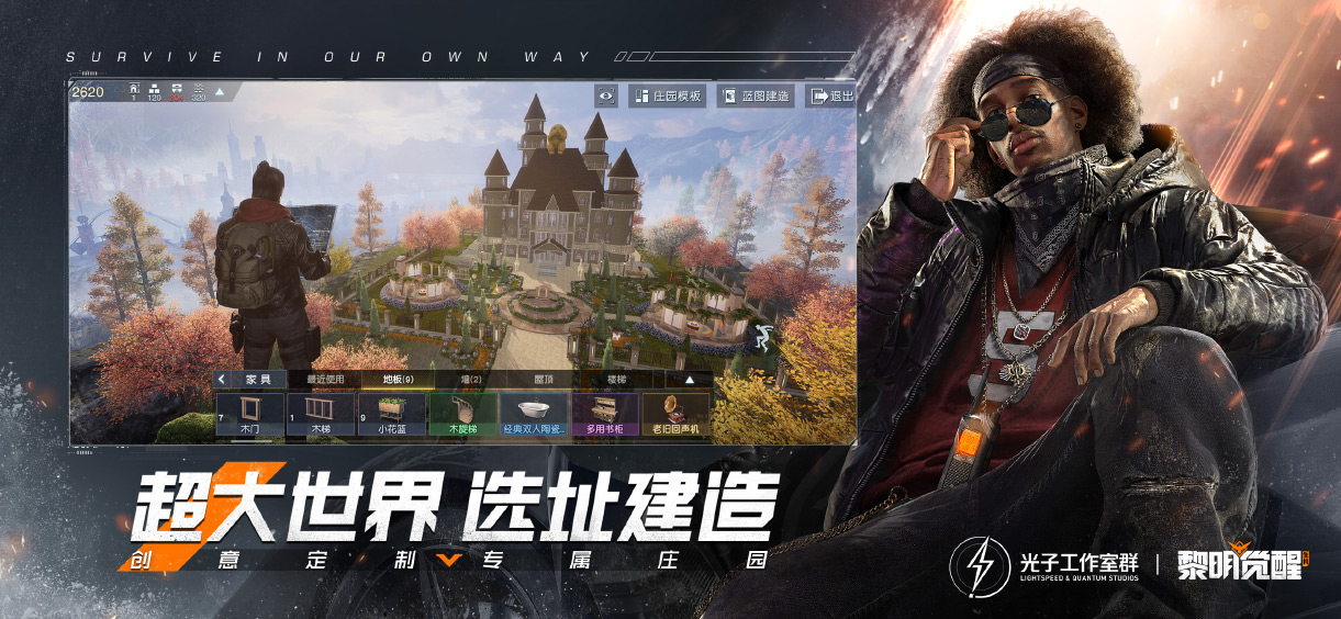 黎明觉醒电脑怎么玩