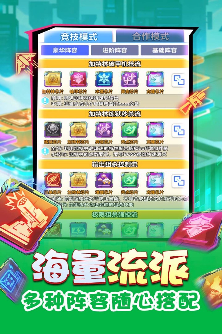 无限冲击无限元宝钻石电脑版