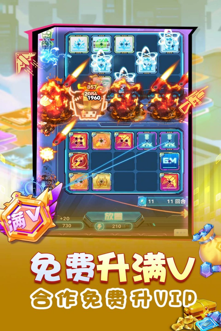 无限冲击无限元宝钻石电脑版