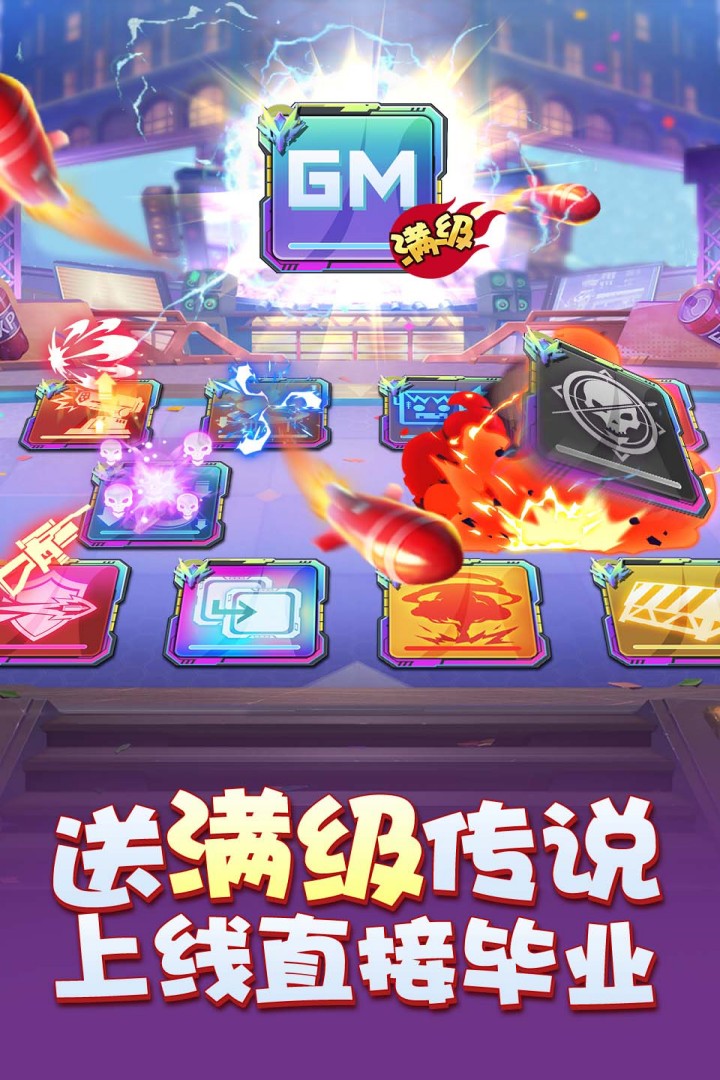 无限冲击无限元宝钻石电脑版
