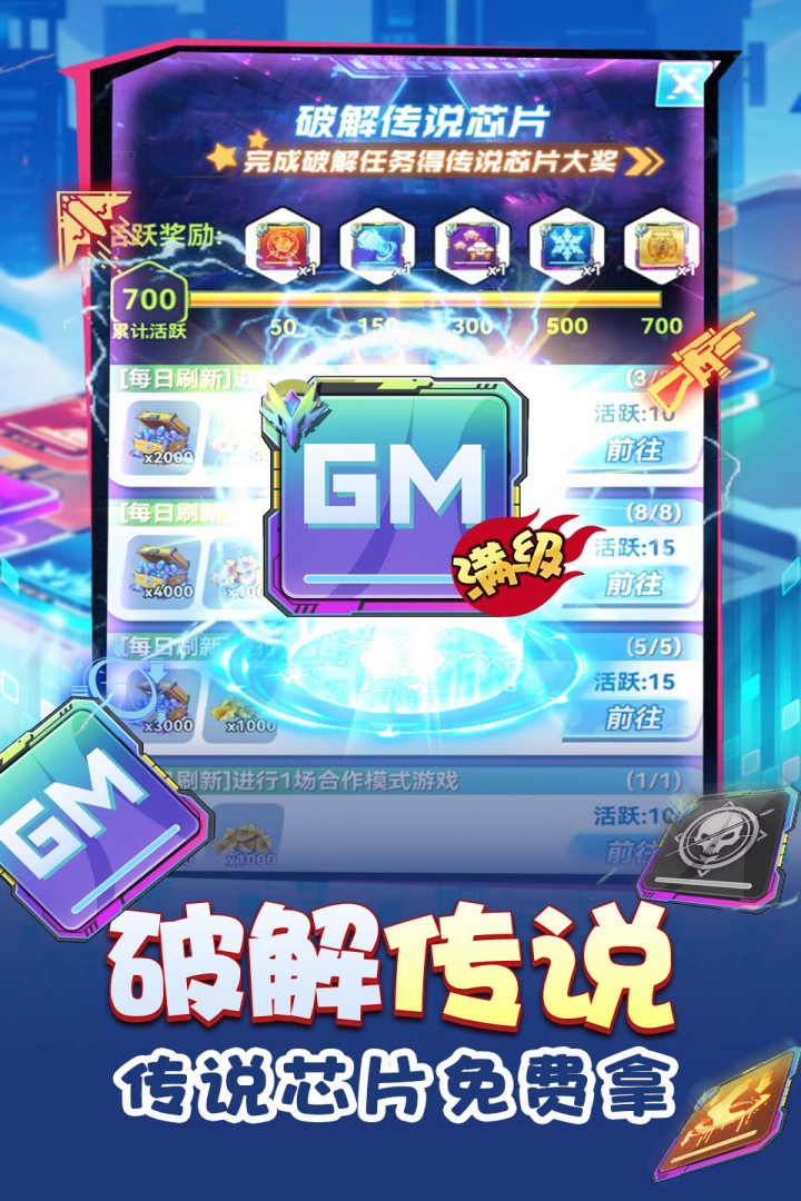 无限冲击无限元宝钻石电脑版