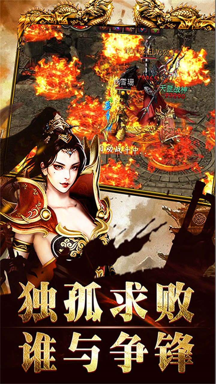 大秦霸业手游电脑版