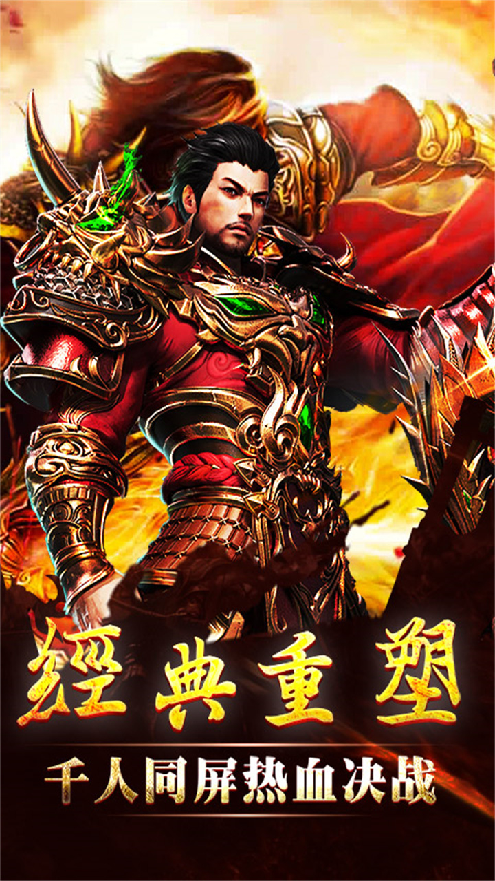 大秦霸业手游电脑版