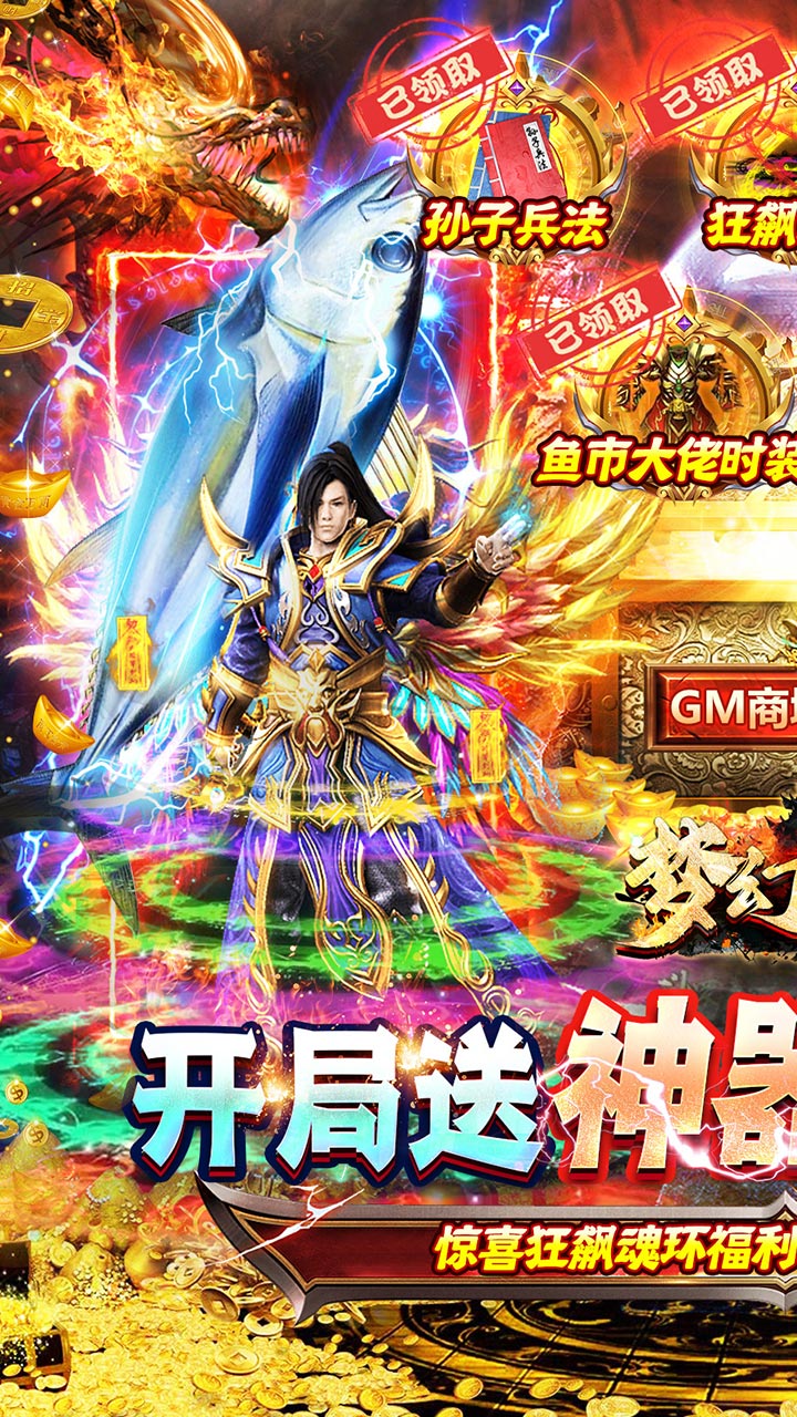 梦幻传奇狂飙刷充