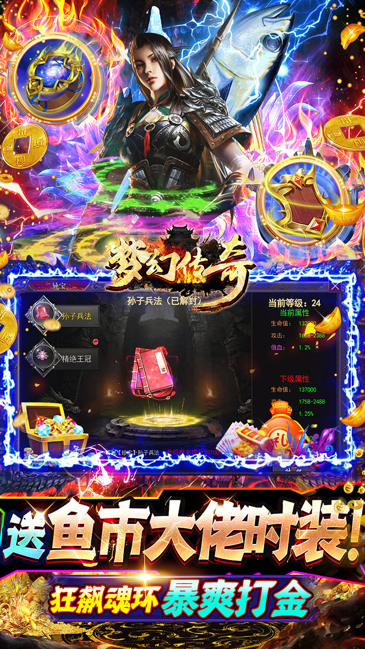 梦幻传奇狂飙刷充