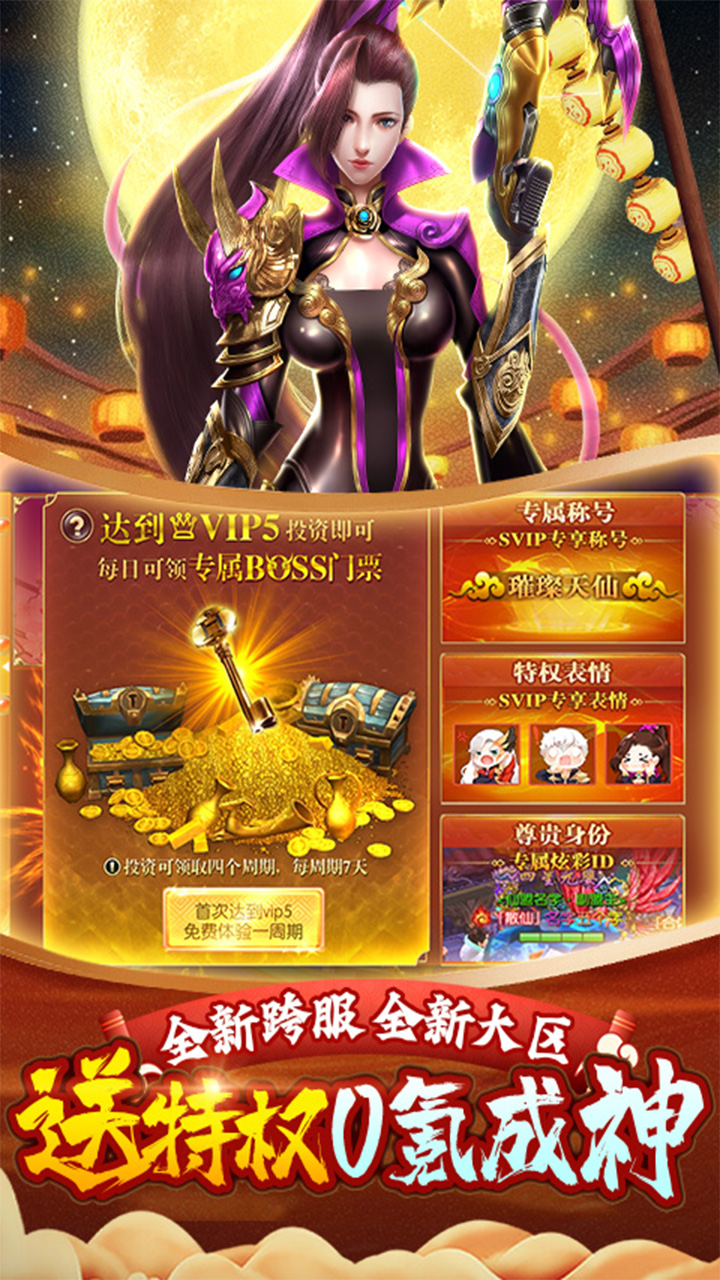 太古封魔录电脑版