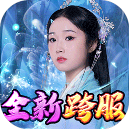 太古封魔录电脑版