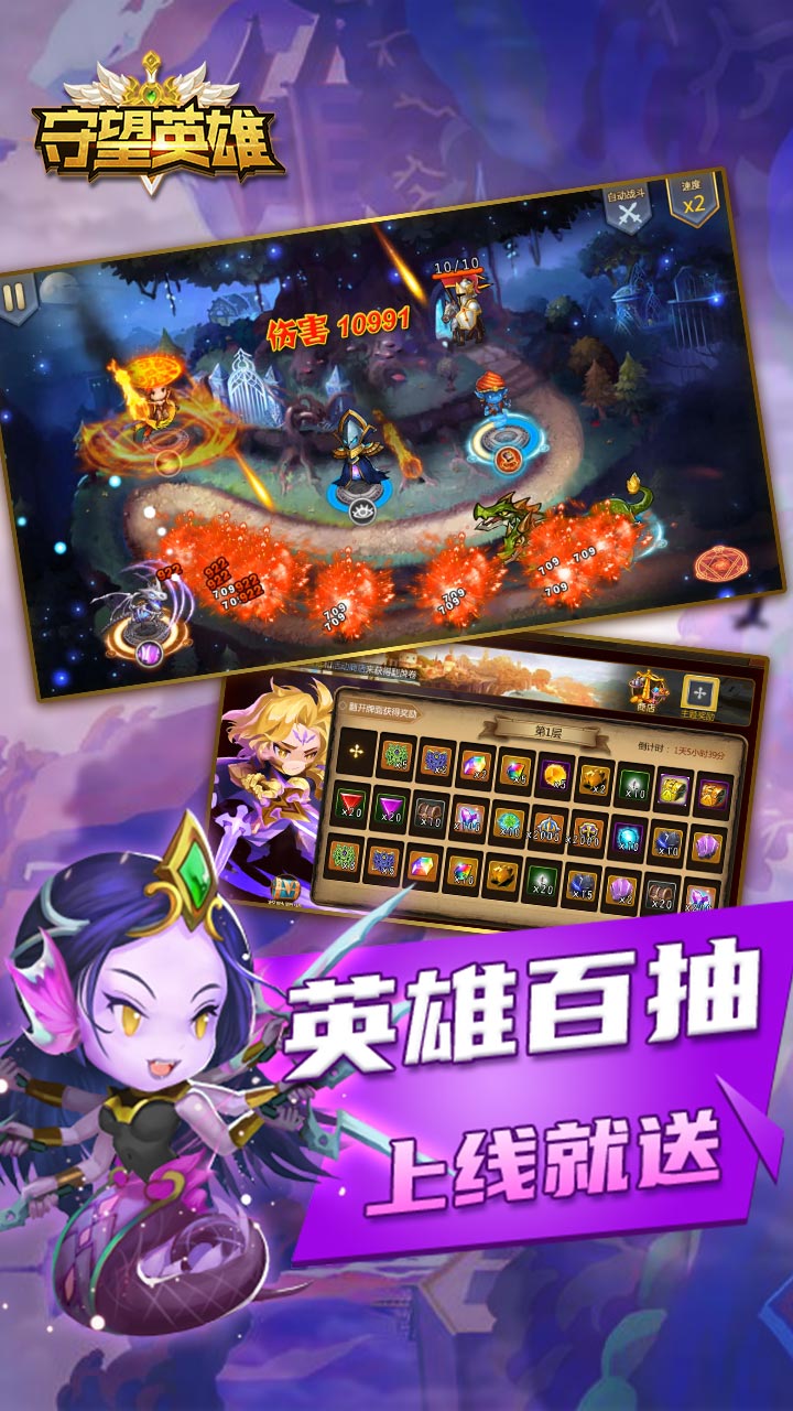 守望英雄全民福利版电脑版