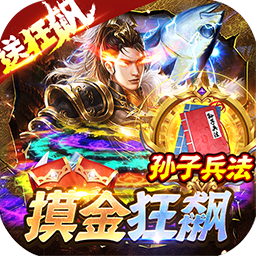 梦幻传奇狂飙刷充
