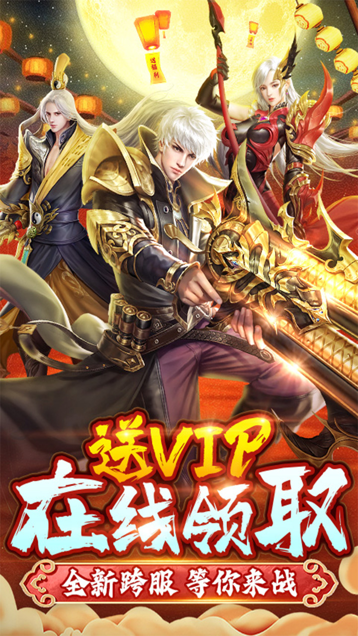 太古封魔录电脑版